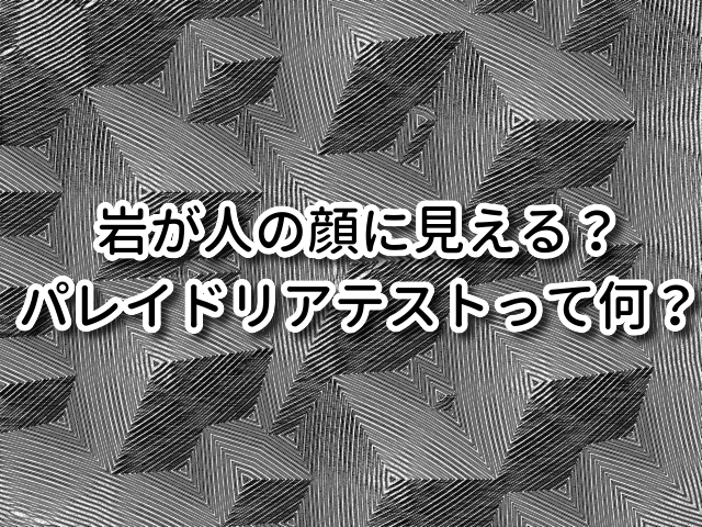 統合失調症の治療
