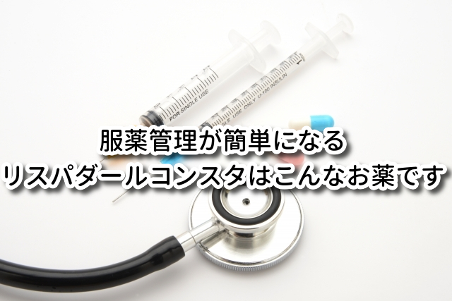 統合失調症の代替治療法と療法